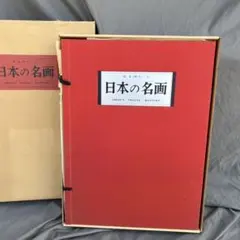 【真作】掛軸　矢島清風　早春　花鳥図　水仙と紅梅　昭和期　共箱入　S155 真作】掛軸 矢島清風 早春 花鳥図 水仙と紅梅 昭和期 共箱入