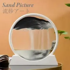 サンドピクチャー 砂絵 置物 置き物 砂のアート インテリア 白 黒