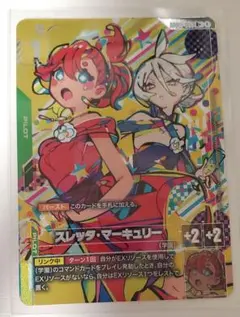 ガンダムカードゲーム スレッタマーキュリー GD04-085 パラレル - メルカリ