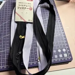 コイルチェーンファスナー 110cm 黒と薄紫