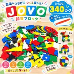 2026年最新】jovo blockの人気アイテム - メルカリ