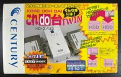CENTURY これdo台 TWIN KD-2/U2 おまけ付き HDD接続