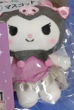 サンリオ クロミ くじ マスコット