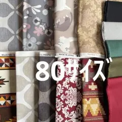 ハギレセット　611 国産　綿100% ブロード　無地　クリスマス