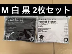 白黒 M 2枚セットTRIPSTERトリップスター ファミマ ポケT 野村訓市のサムネイル