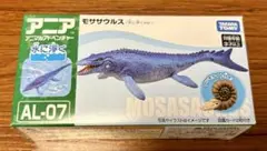 新品未使用　アニア　モササウルス　水に浮くVer. AL.07