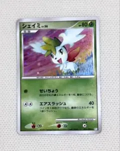 ポケモンカード シェイミ LV.56 014/096 キラ - メルカリ