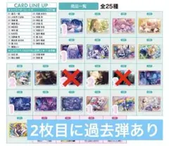 プロセカ プロジェクトセカイ ウエハース まとめ売り
