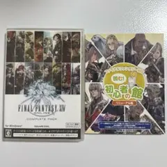 ファイナルファンタジー14 コンプリートパック for windows 冊子付属