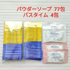 Cure キュア スペシャルパウダーソープ 77包＆バスタイム 4包 酵素洗顔のサムネイル