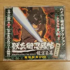 2026年最新】獣兵衛忍風帖 [DVD]の人気アイテム - メルカリ