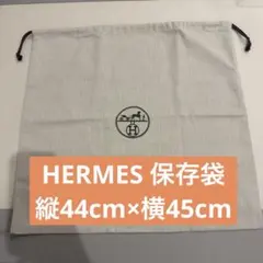 タグ付き HERMES エルメス 巾着袋 保存袋 34×24 ミニケリー - メルカリ