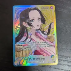 ボア・ハンコック リーダーパラレル