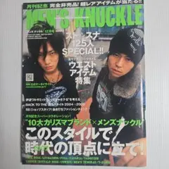 MEN'S KNUCKLE 2007年8月号 メンズナックル 雑誌 - メルカリ
