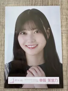幸阪茉里乃 生写真 まとめ売り 欅坂46(けやき坂46) - 櫻坂46 幸阪茉里乃 生写真12枚3コンプセットの