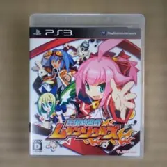 PS3ソフト　圧倒的遊戯ムゲンソウルズ