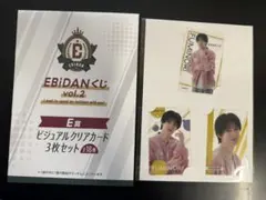 EBiDANくじ vol.2 E賞 ビジュアルクリアカード BUDDiiS