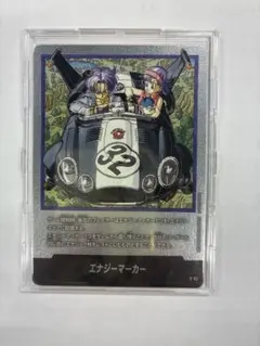 匿名配送】エナジーマーカー E-62 32巻 マンガブースター 銀