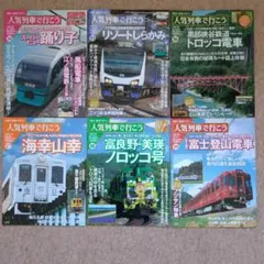 鉄道ファン 2005年号 全12冊セット 鉄道ファン 2005年号 全12冊セット - メルカリ