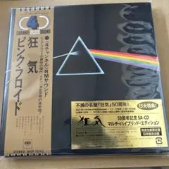 貴重盤！Pink Floyd/ピンク・フロイド/ Fate of Circle - メルカリ