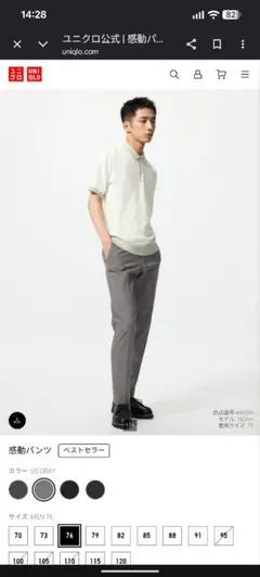 美品☆ユニクロ 感動パンツ ウールライク☆グレー79 股下85