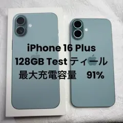 美品 iPhone 16本体 ティール バッテリー最大容量98% - メルカリ