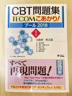 こあかり! プール 2015 鳥の章 五肢択一形式篇 「こあかり!」編集委員会 こあかり! プール 2015 鳥の章 五肢択一形式篇 「こあかり!」編集