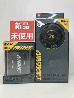 ⑨③空調服 バートル エアークラフトBURTLEのフルセット24V - メルカリ