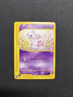 ミュウ　カードe ホロ 2026年最新】ミュウ eカードの人気アイテム - メルカリ