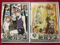 【DVD】 絶対少年 ③④ 二本セット