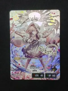 XrossStars クロスタ 甘結もか LRPP BP02-098/100 - メルカリ