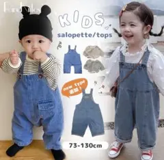 デニムサロペット ベビー用