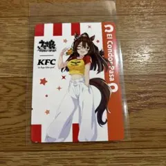 ウマ娘　エルコンドルパサー　カード　KFCコラボ