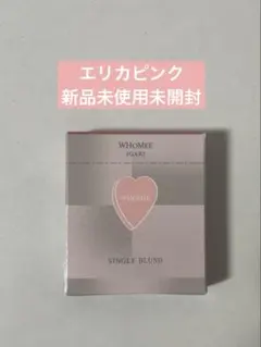 WHOMEE シングルブラッシュ エリカピンクのサムネイル