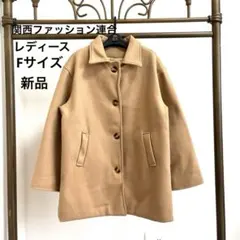 関西ファッション連合　ピーコート　レディースLサイズゆったり　ベージュ新品未使用