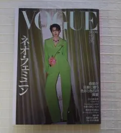 月刊誌　ヴォーグ　VOGUE　２０２５年１０月号　ハイブランドファッション誌