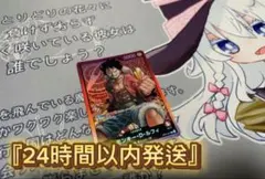 『24時間以内発送』 モンキーDルフィ ST01-001 リーダー