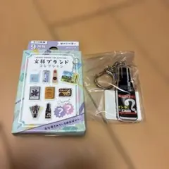 文具ブランドコレクション アクリルキーホルダー マジックインキ
