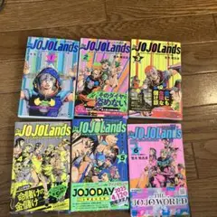 The JOJOLands 全6巻セット