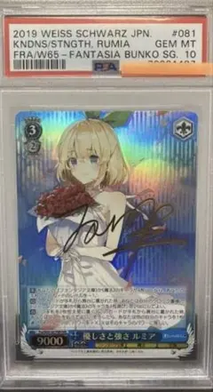 PSA10 受け継がれし 魔術の才能 システィーナ sp サイン 藤田茜 - メルカリ