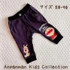 アンパンマンキッズコレクション 刺繍 長ズボン 男の子 80 90