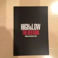 HIGH&LOW THE RED RAIN☆