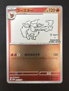 2026年最新】ポケモンカード ブースター 065/SV-P 長場雄 プロモの人気