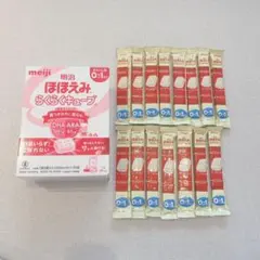 明治 ほほえみらくらくキューブ 30袋（箱入り未開封）＆15袋（箱無し未開封）