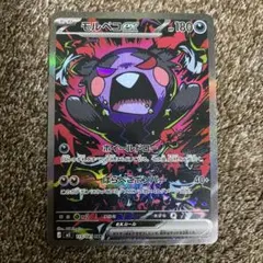 ポケモンカード モルペコex SAR 115/081 - メルカリ