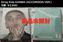 未開封StraykidsストレイキッズKARMAアコーディオンヒョンジン