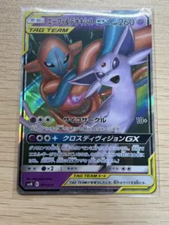 エーフィ＆デオキシスGX SMM スターターセットTAG TEAM GX 00…のサムネイル