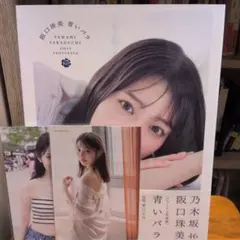 Item thumbnail for item 43002419-e77f-4941-a323-07838a1af611