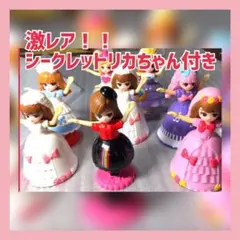 リカちゃん人形　ハッピーセット　8体セットまとめ売り