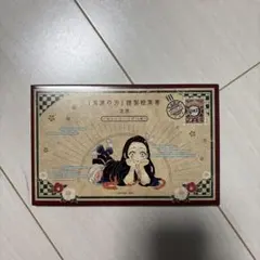 鬼滅の刃 ポストカードセット